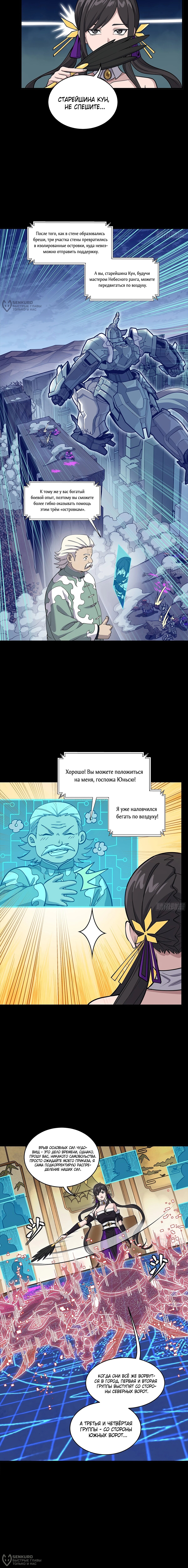Страница 8
