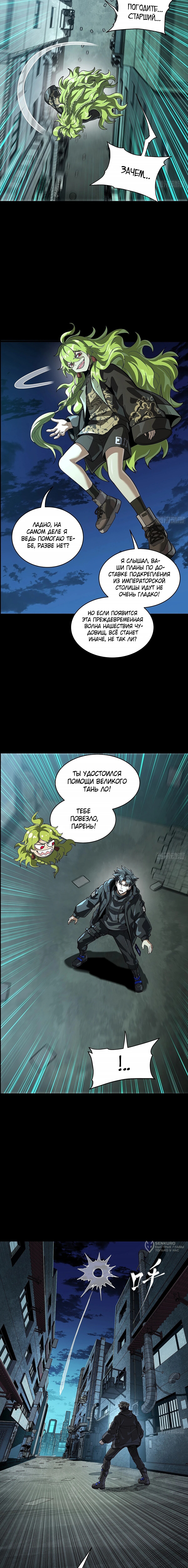 Страница 9