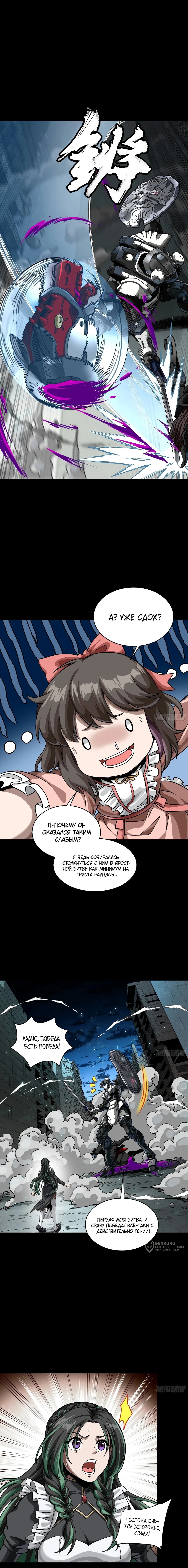 Страница 5