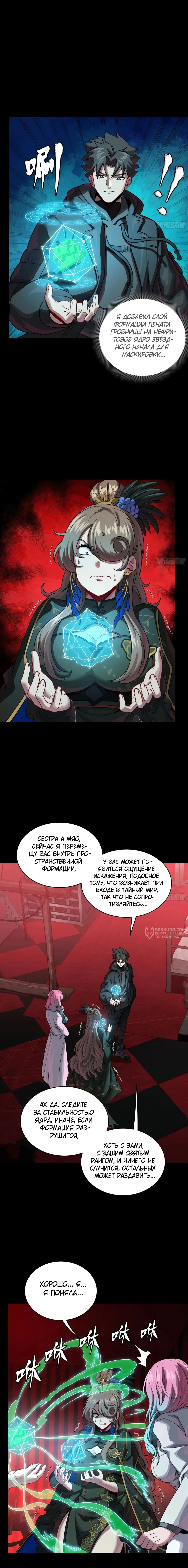 Страница 6