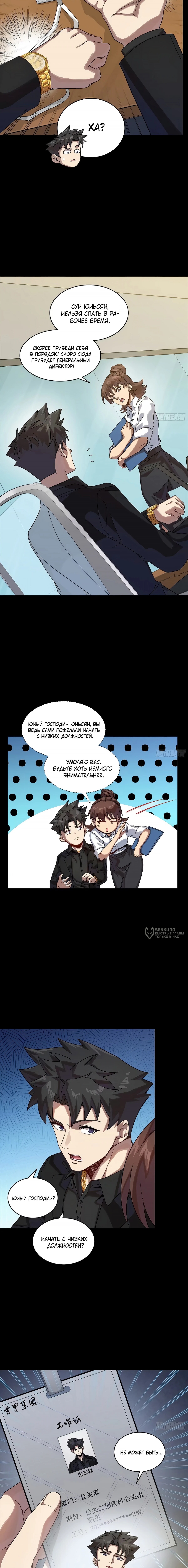 Страница 2