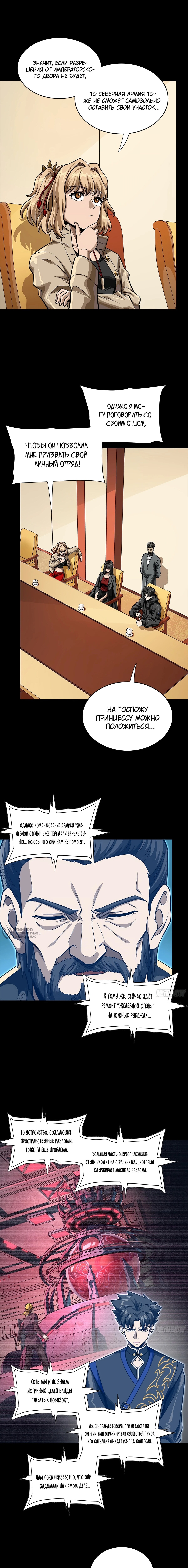 Страница 10