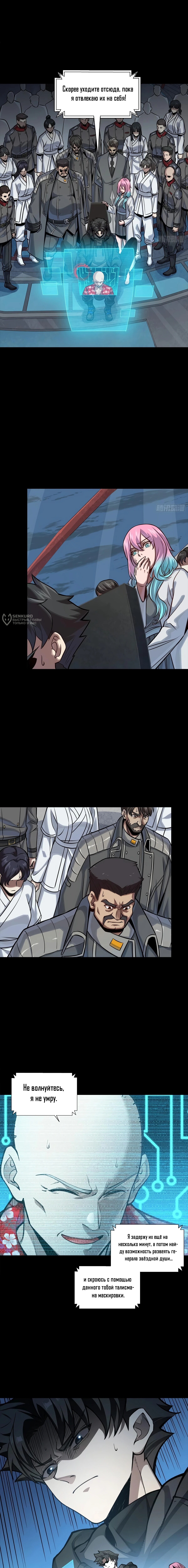 Страница 7