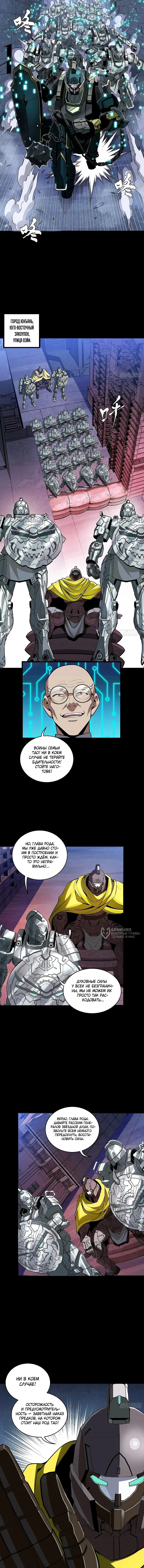 Страница 6