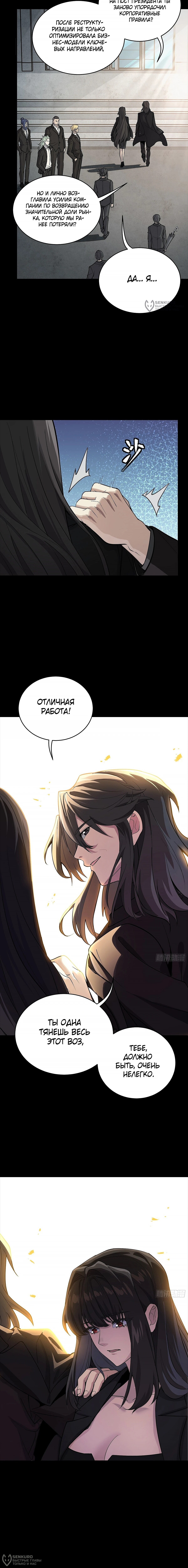 Страница 12