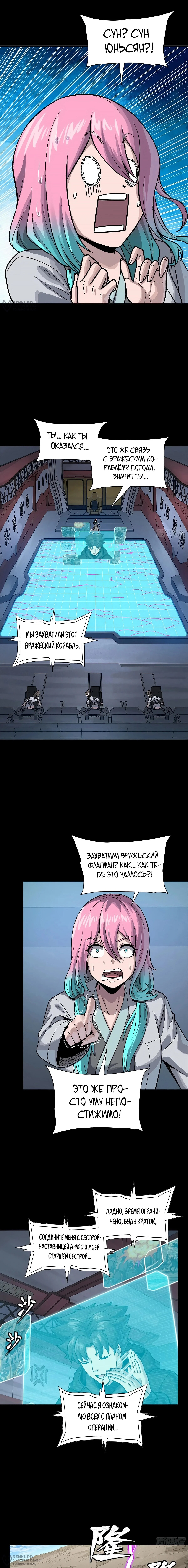 Страница 8
