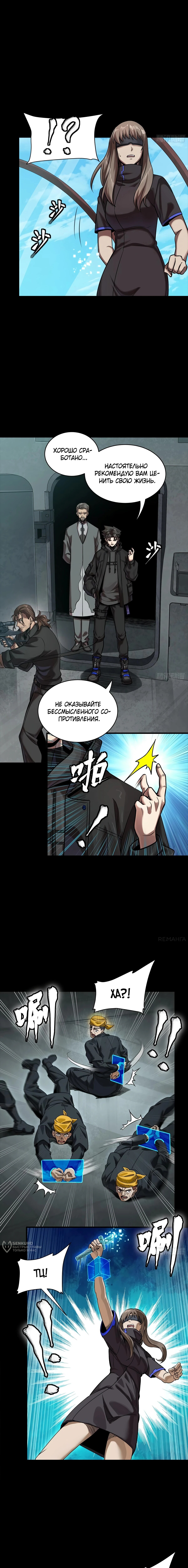 Страница 9