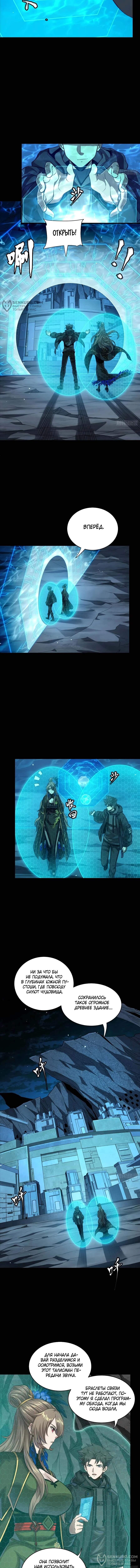 Страница 8