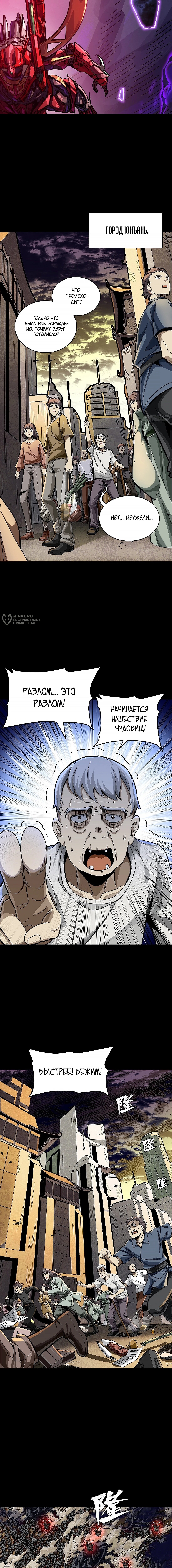 Страница 11