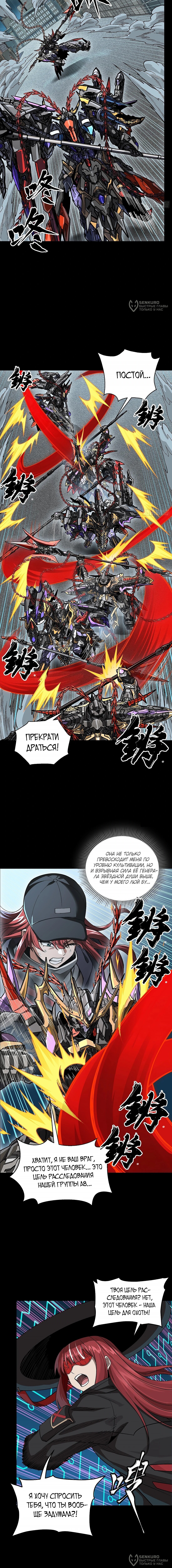 Страница 8