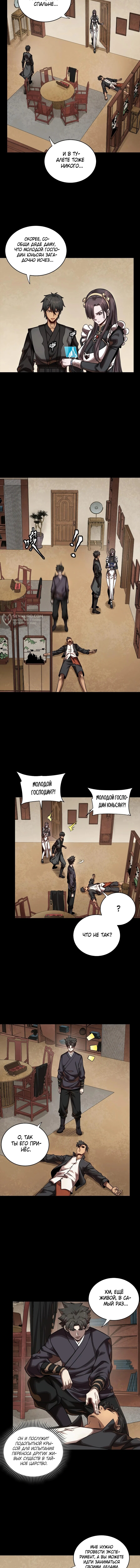 Страница 3