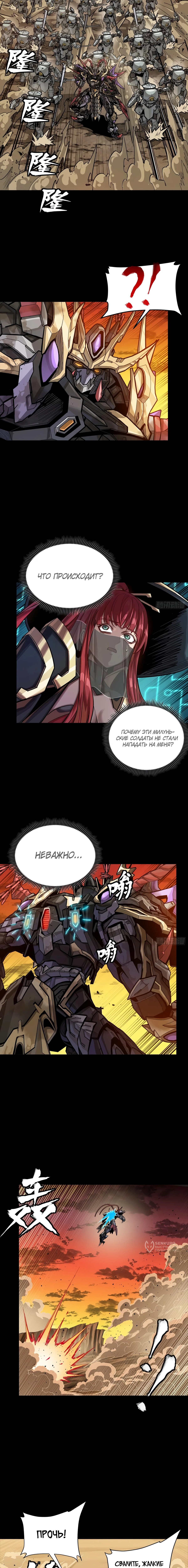 Страница 5