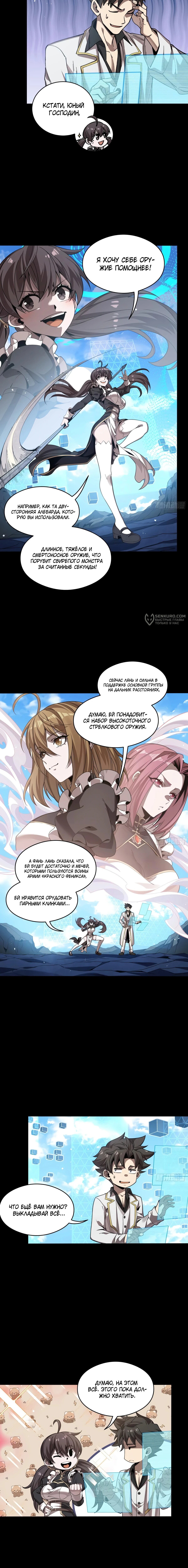 Страница 3