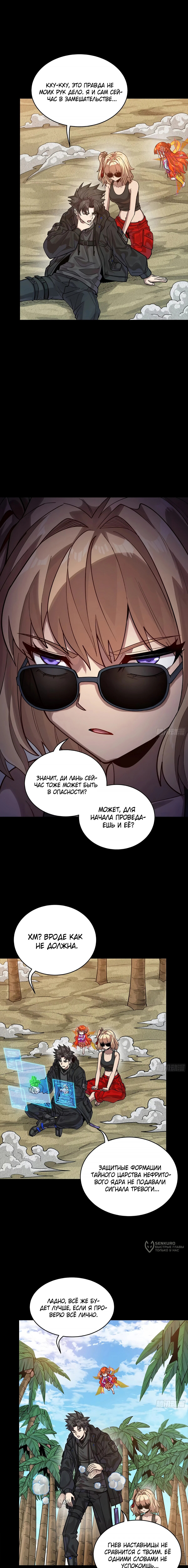 Страница 13