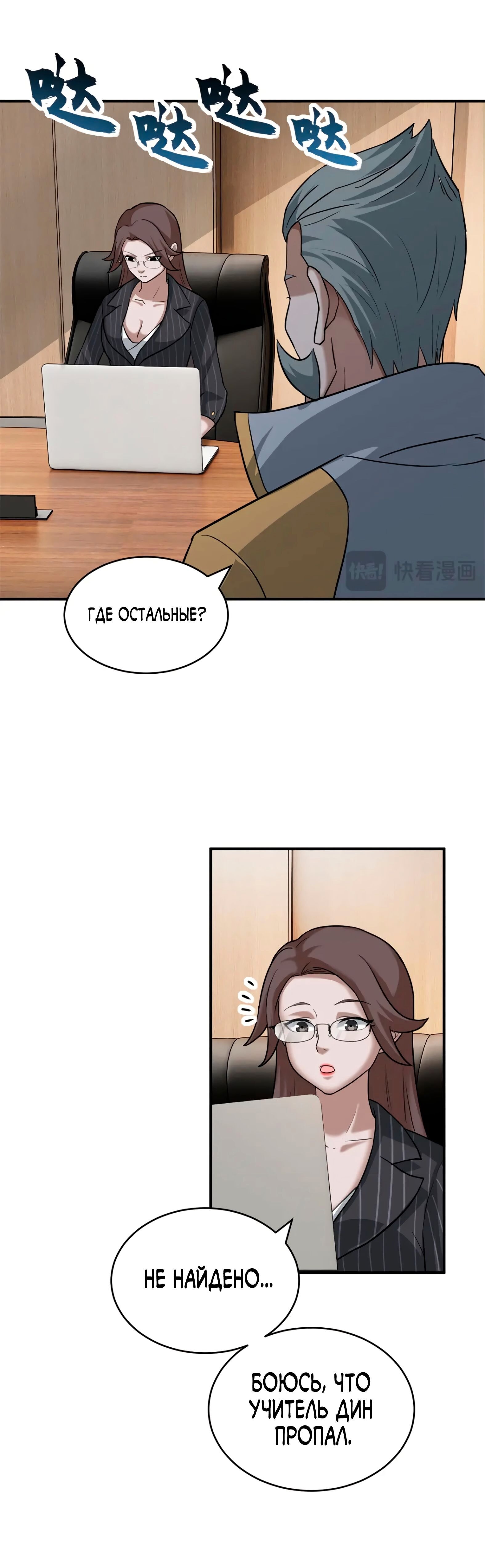Страница 4
