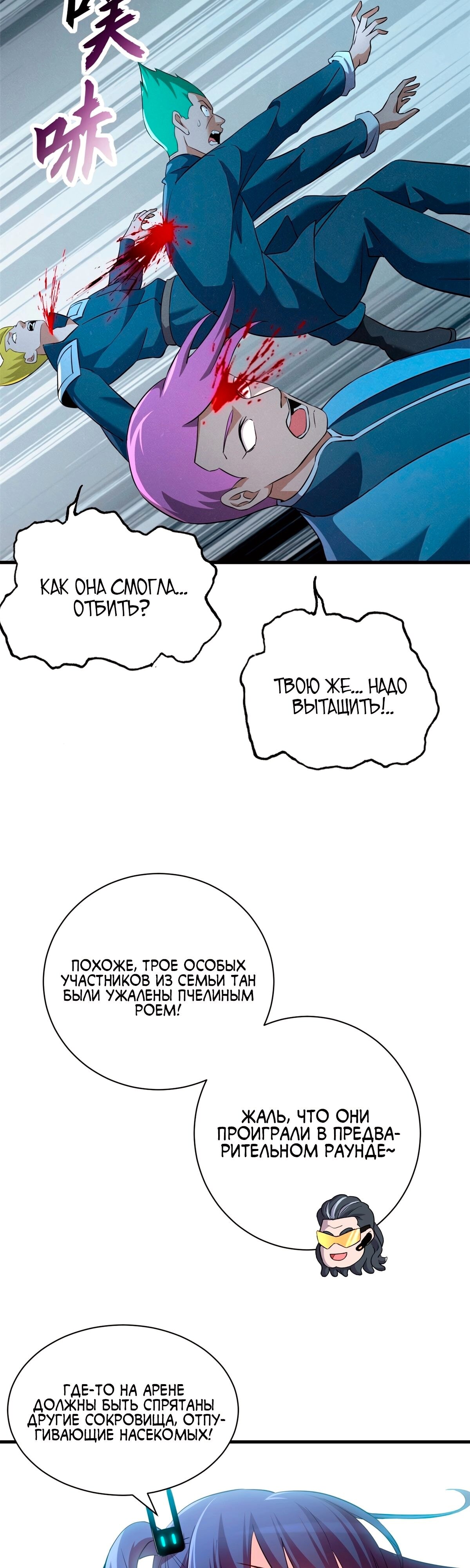 Страница 31