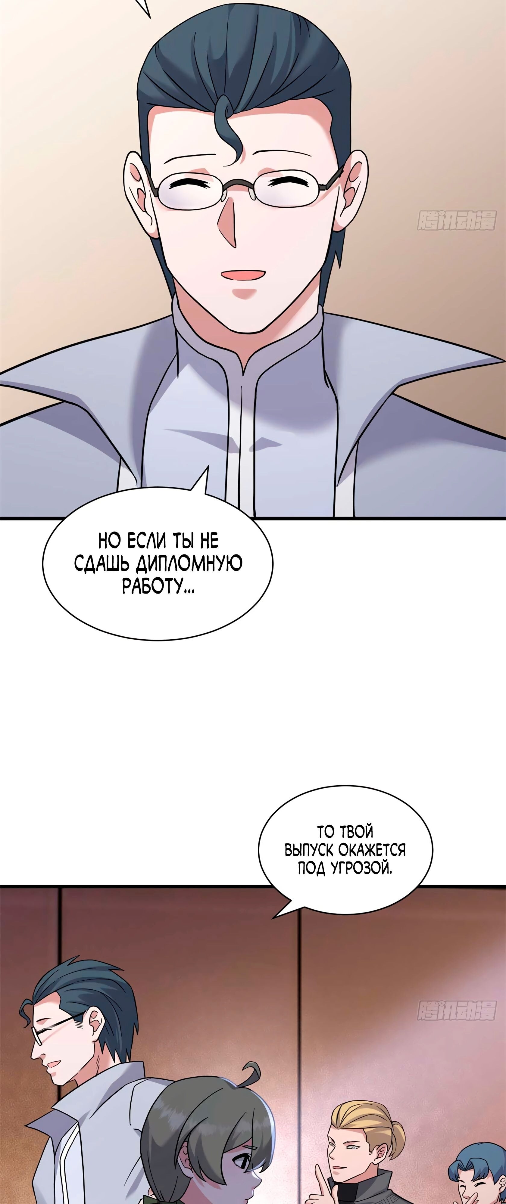 Страница 35