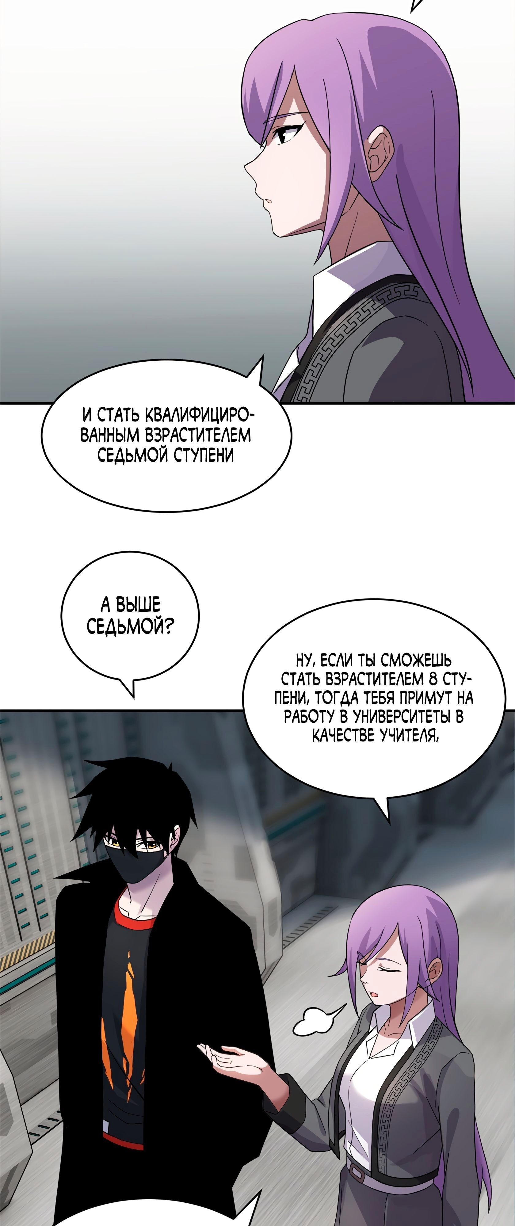 Страница 8