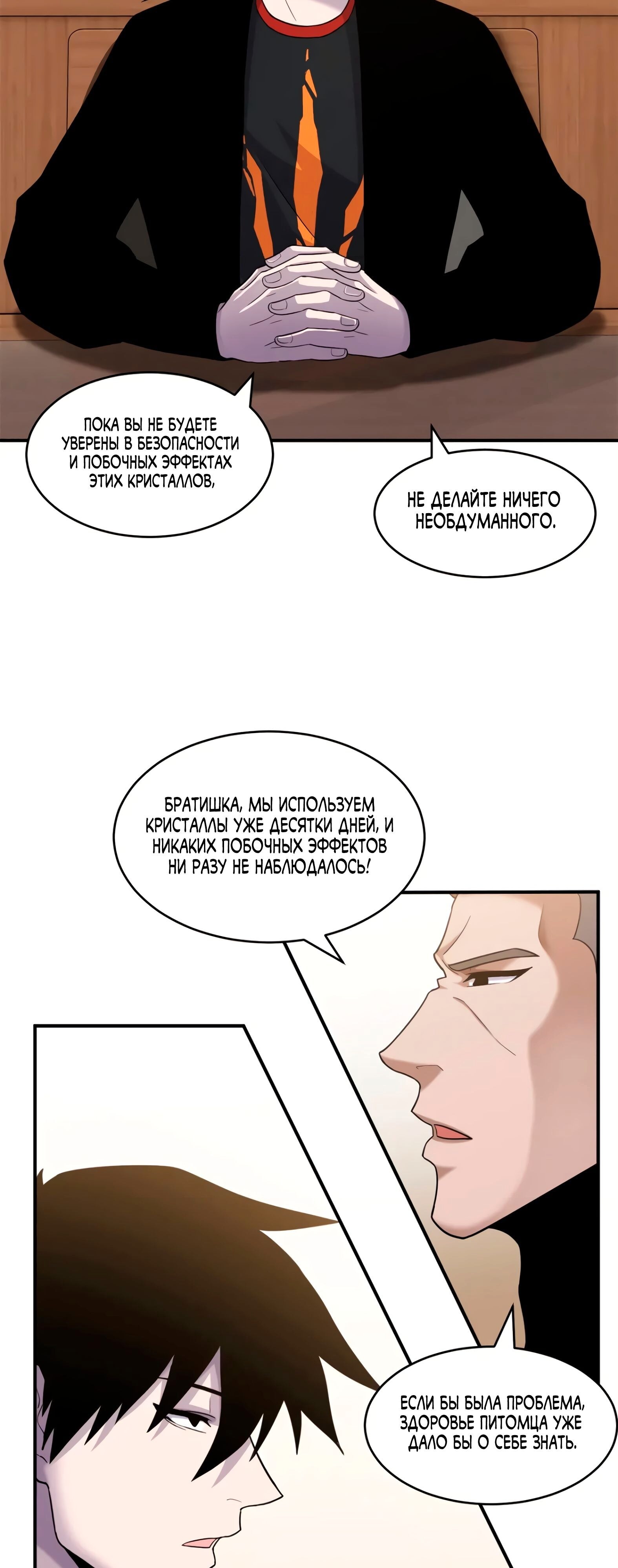 Страница 2