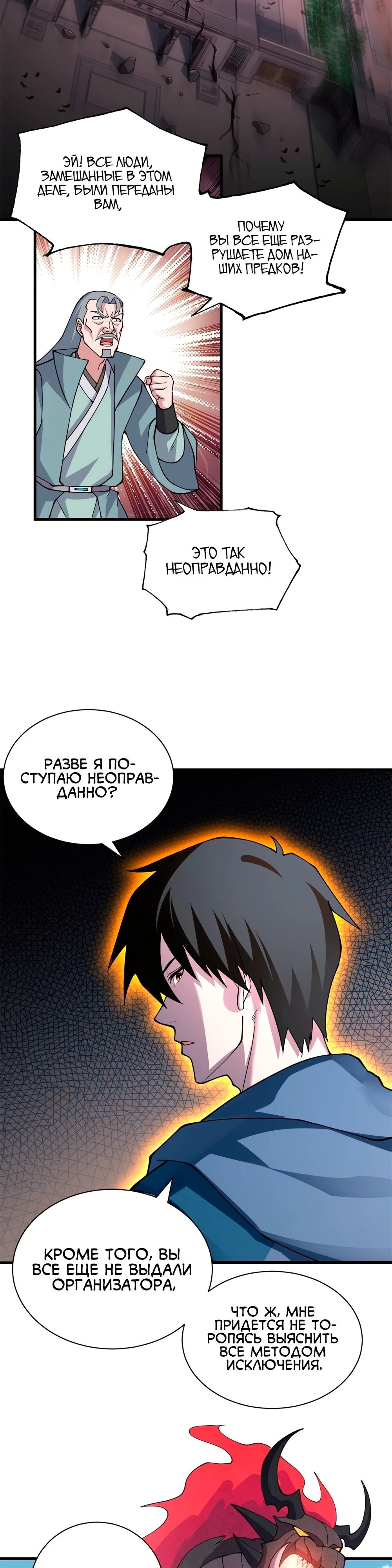 Страница 18