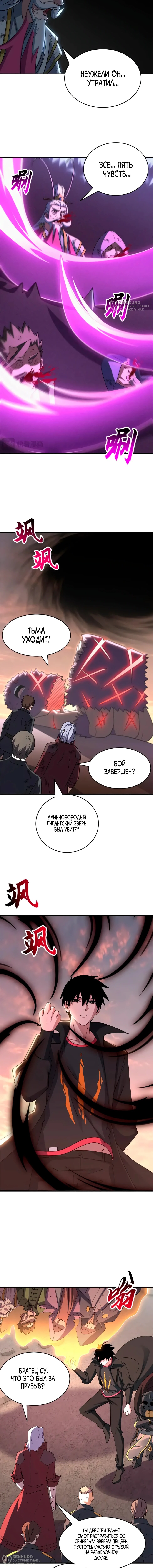 Страница 8