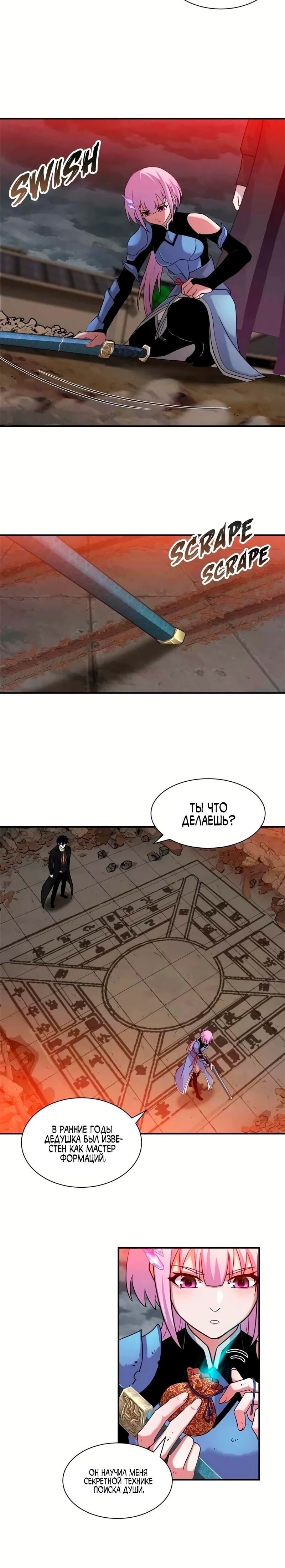 Страница 4