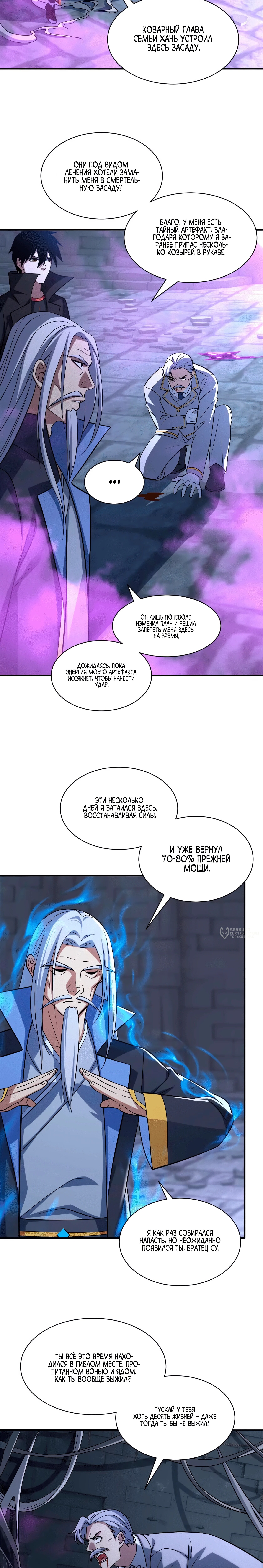 Страница 10