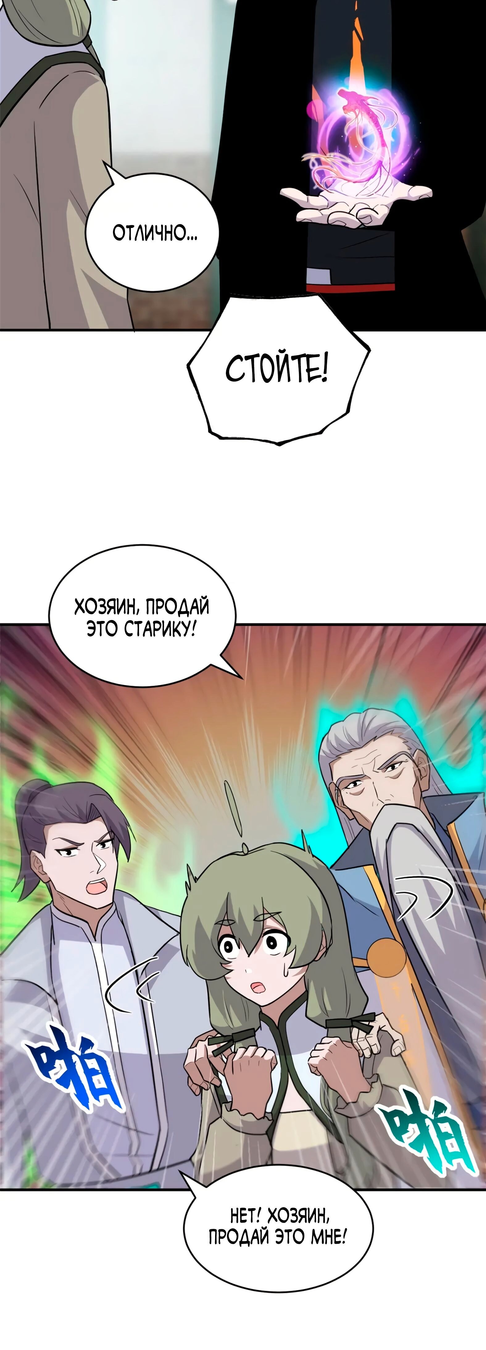Страница 10