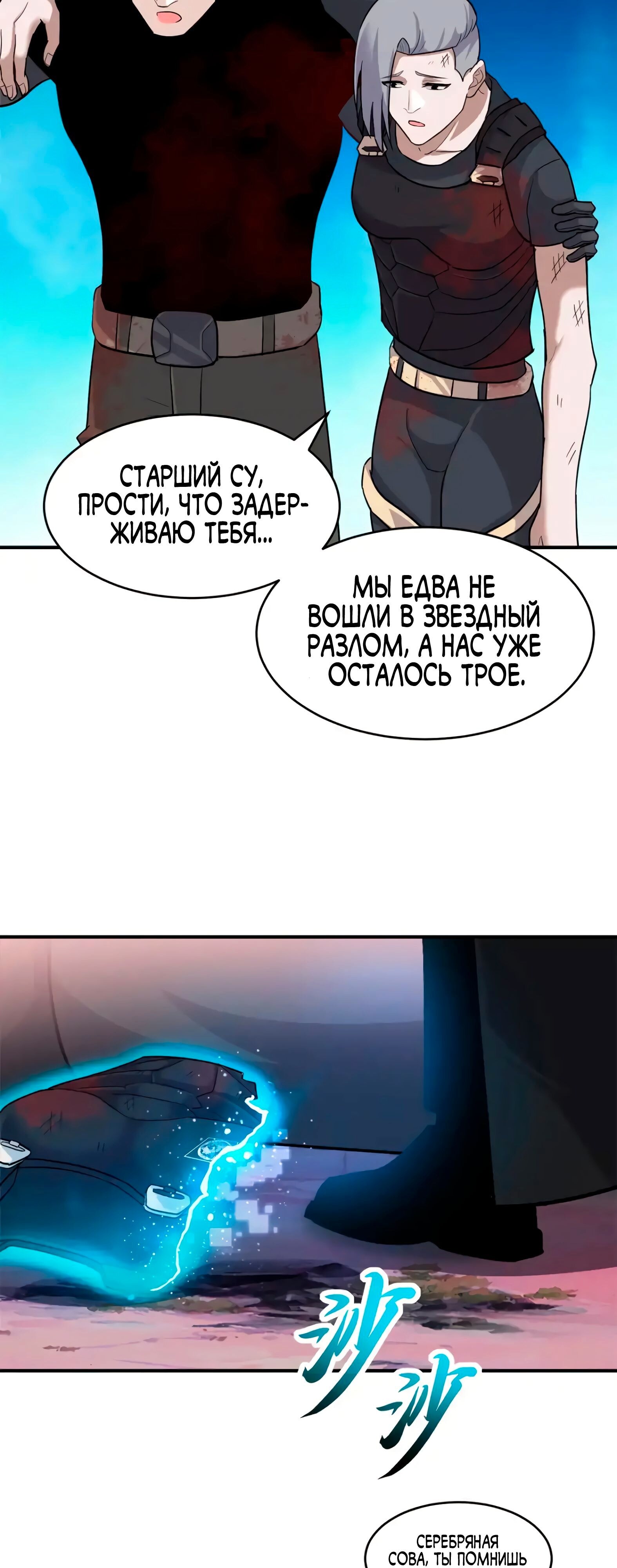 Страница 7