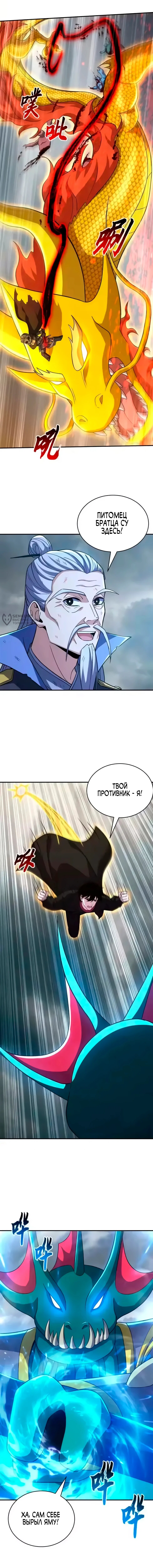 Страница 7