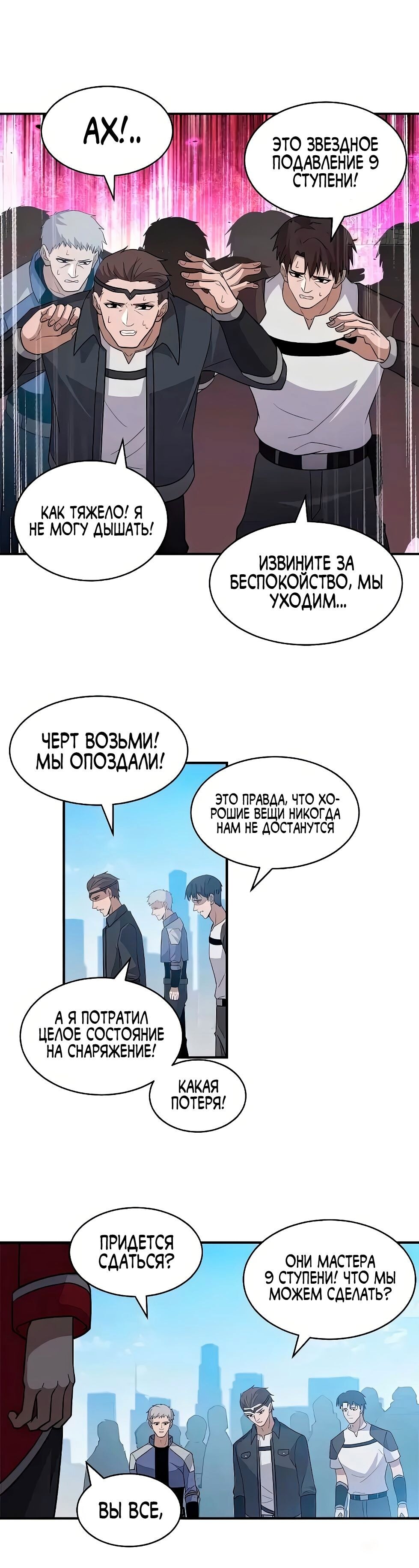 Страница 7