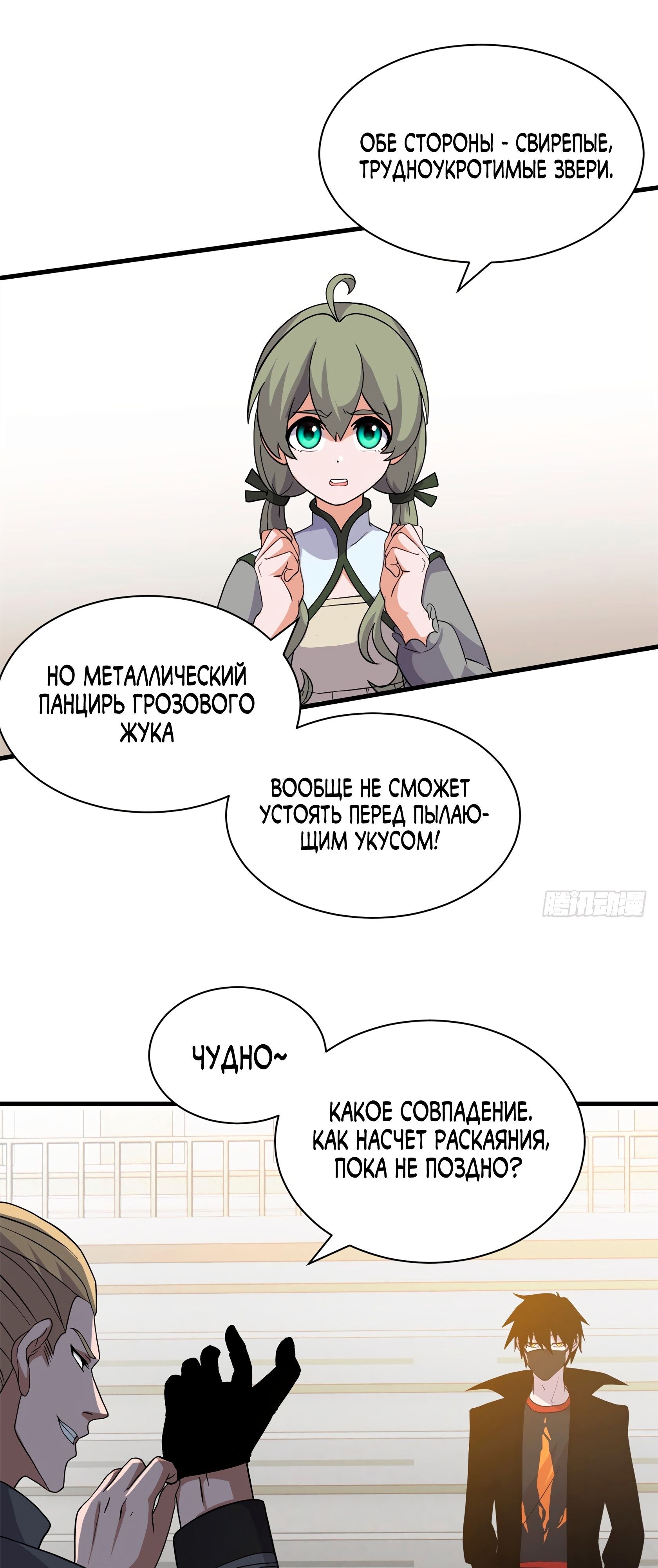 Страница 14