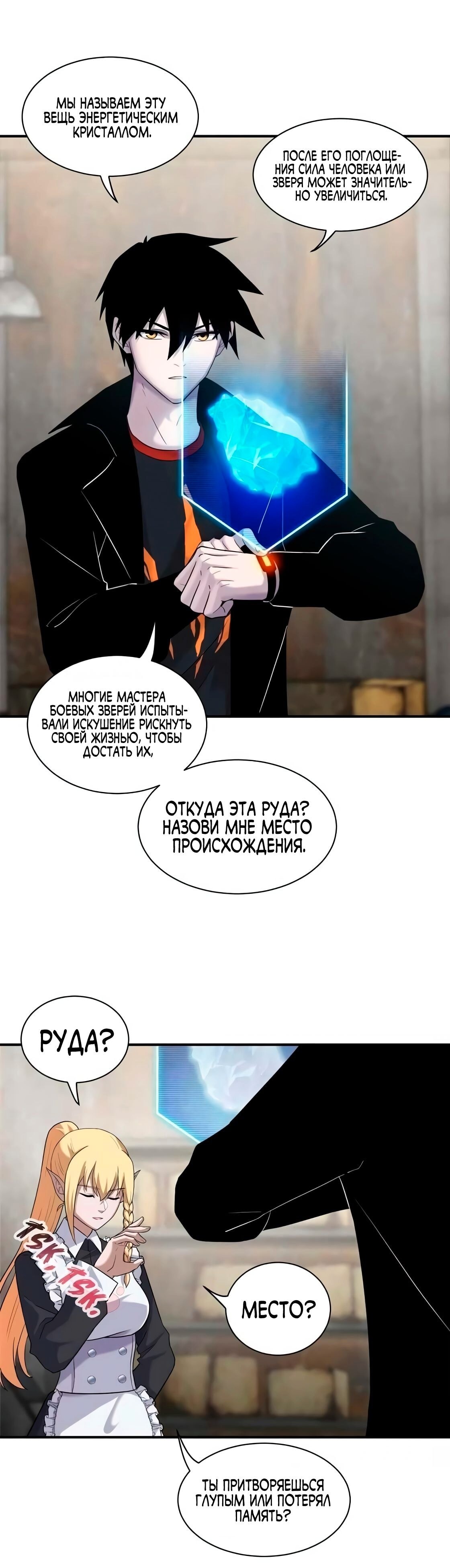 Страница 15