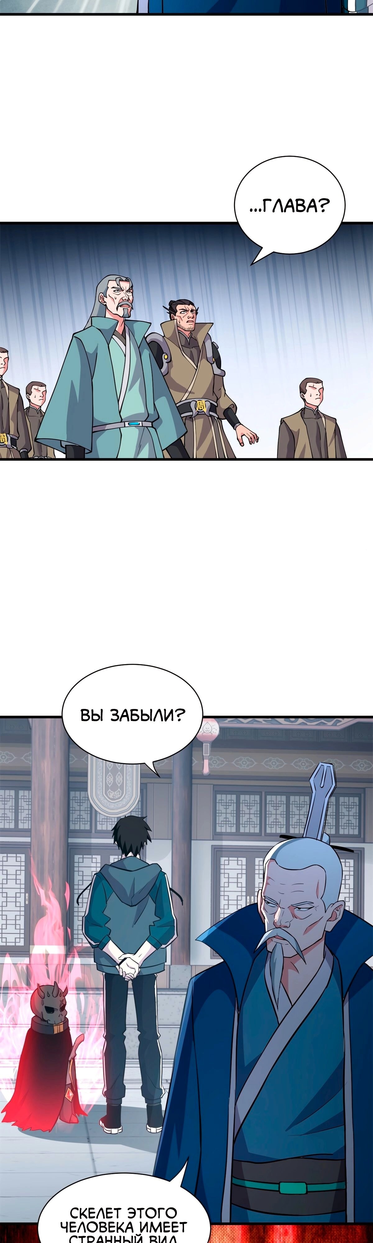 Страница 8