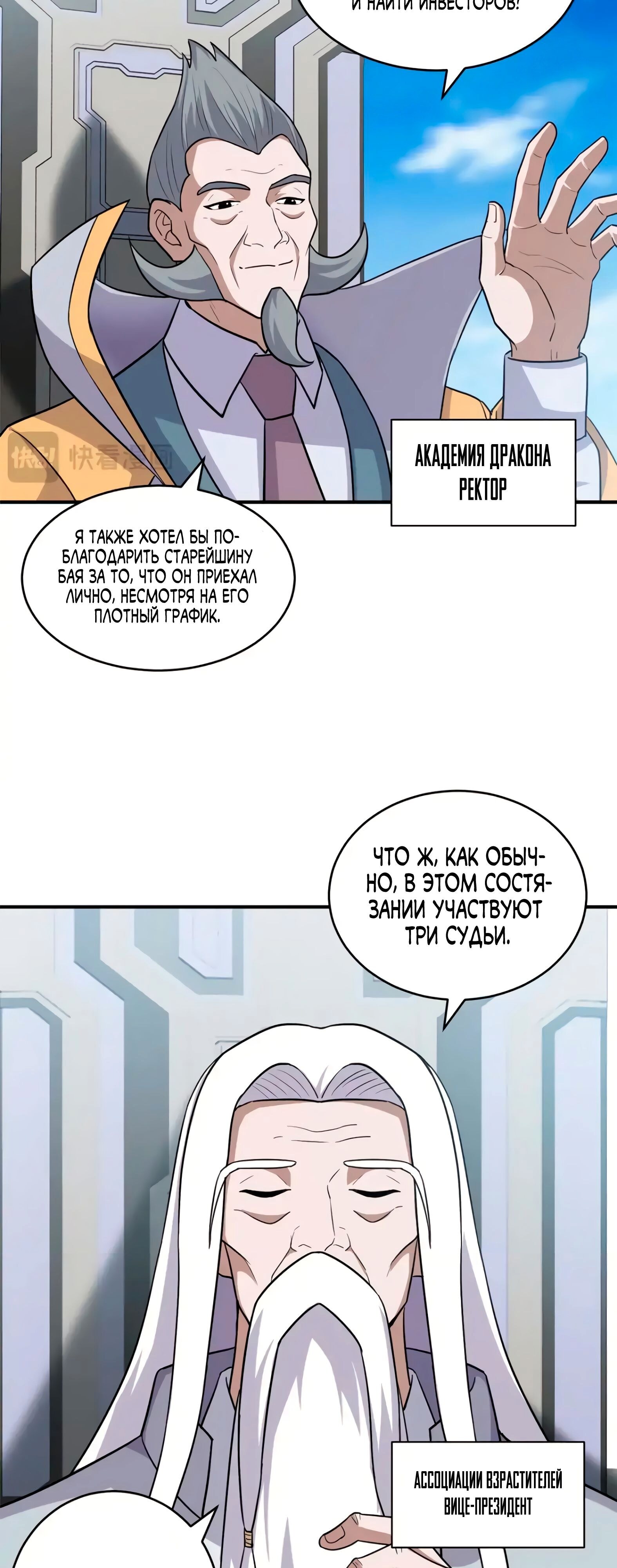Страница 8