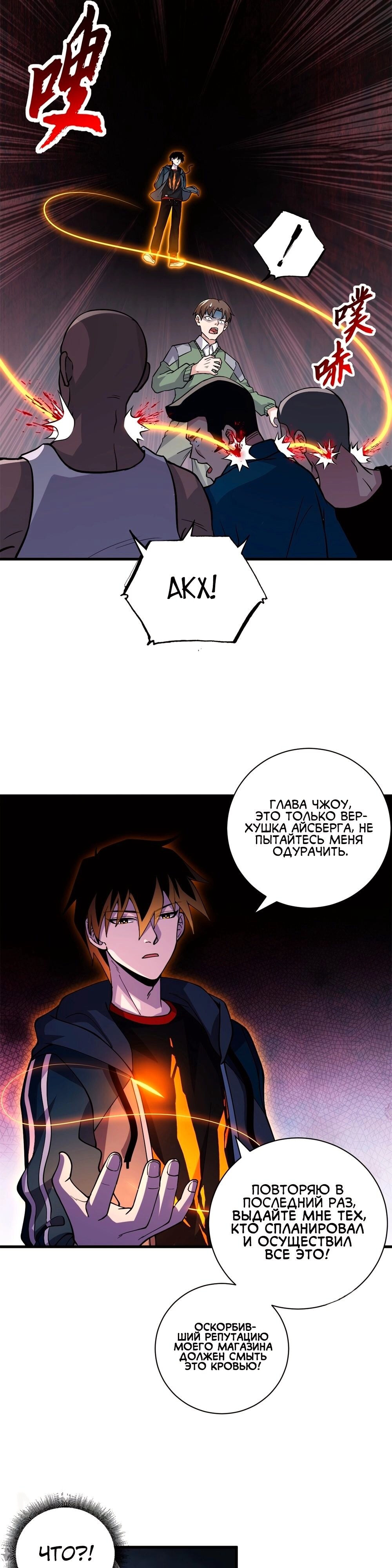 Страница 11