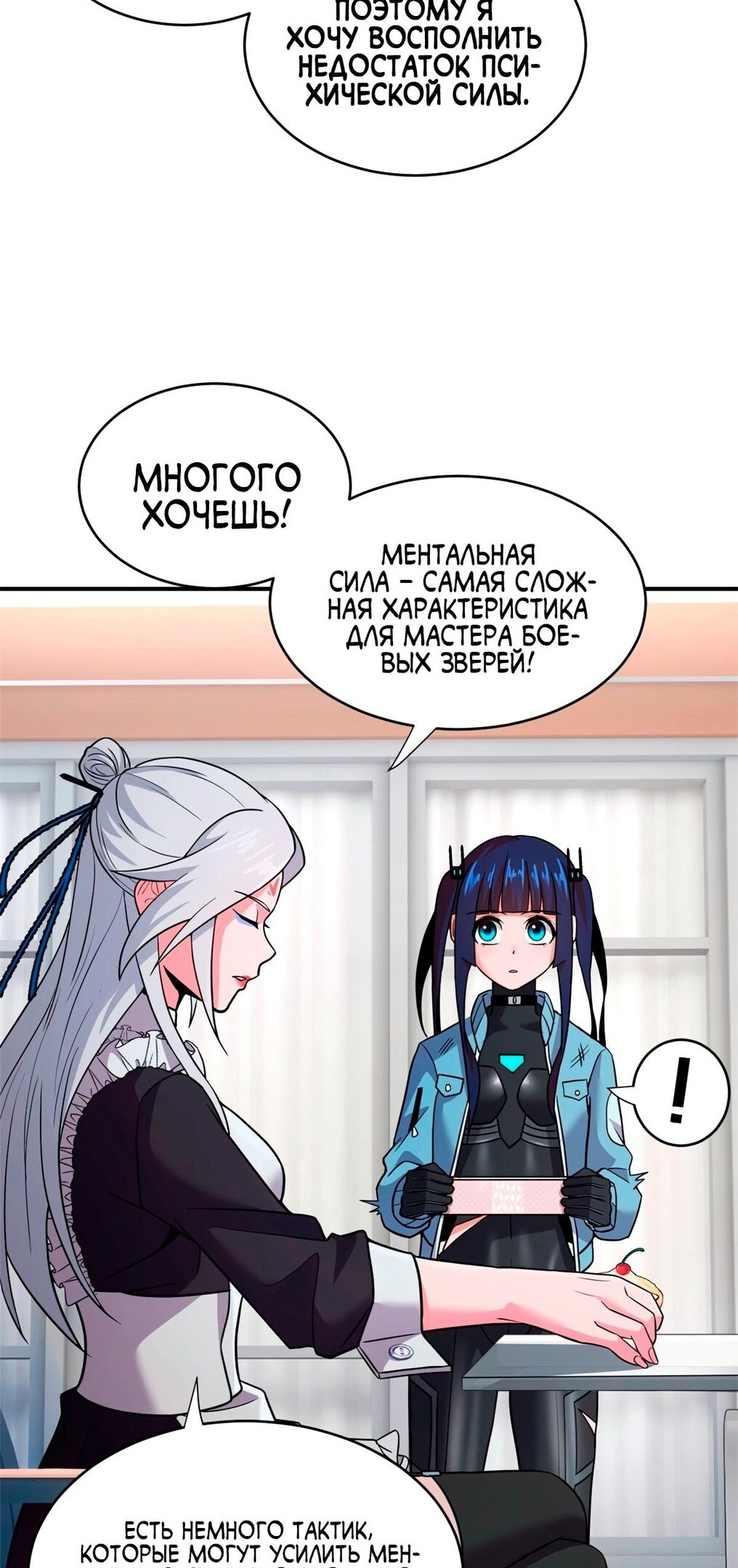 Страница 18