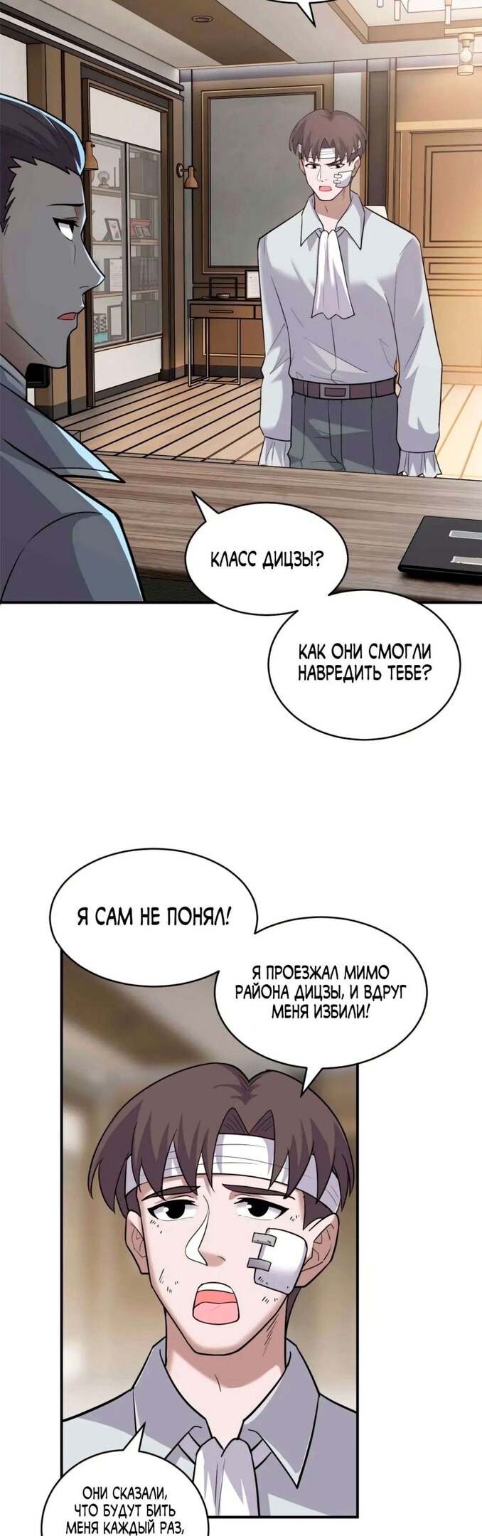 Страница 2