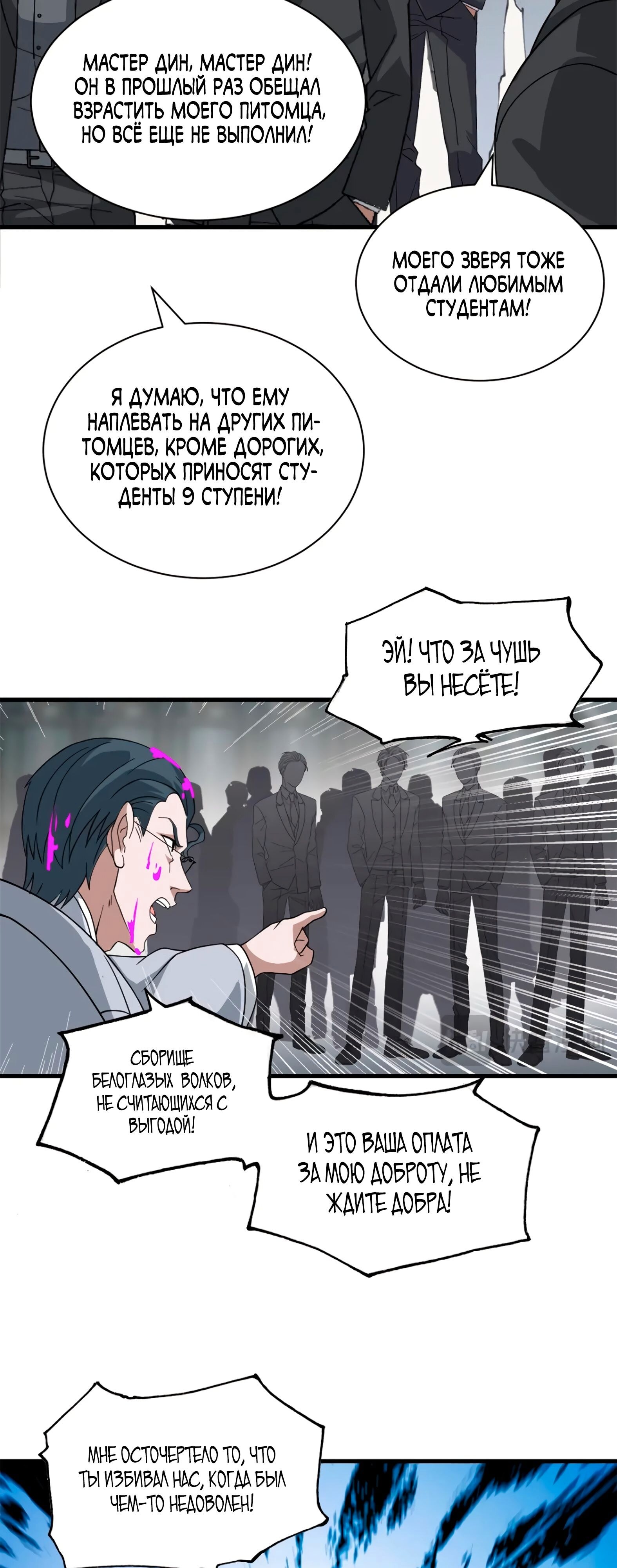Страница 25