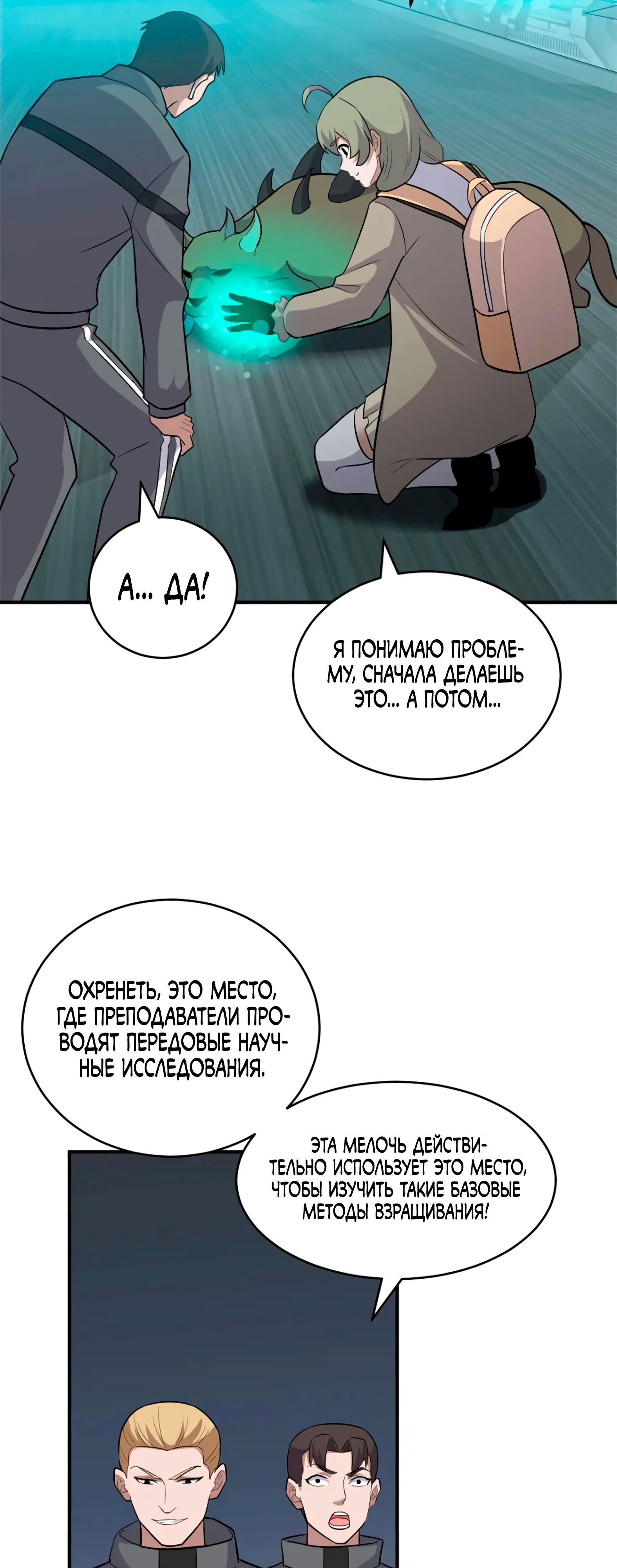 Страница 29