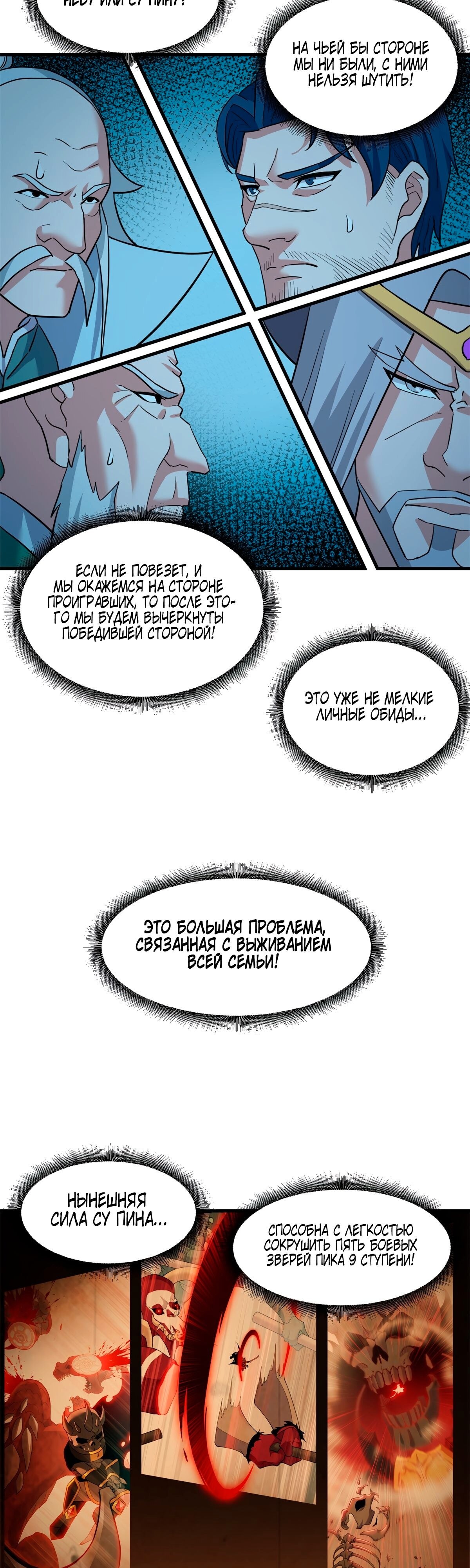 Страница 7
