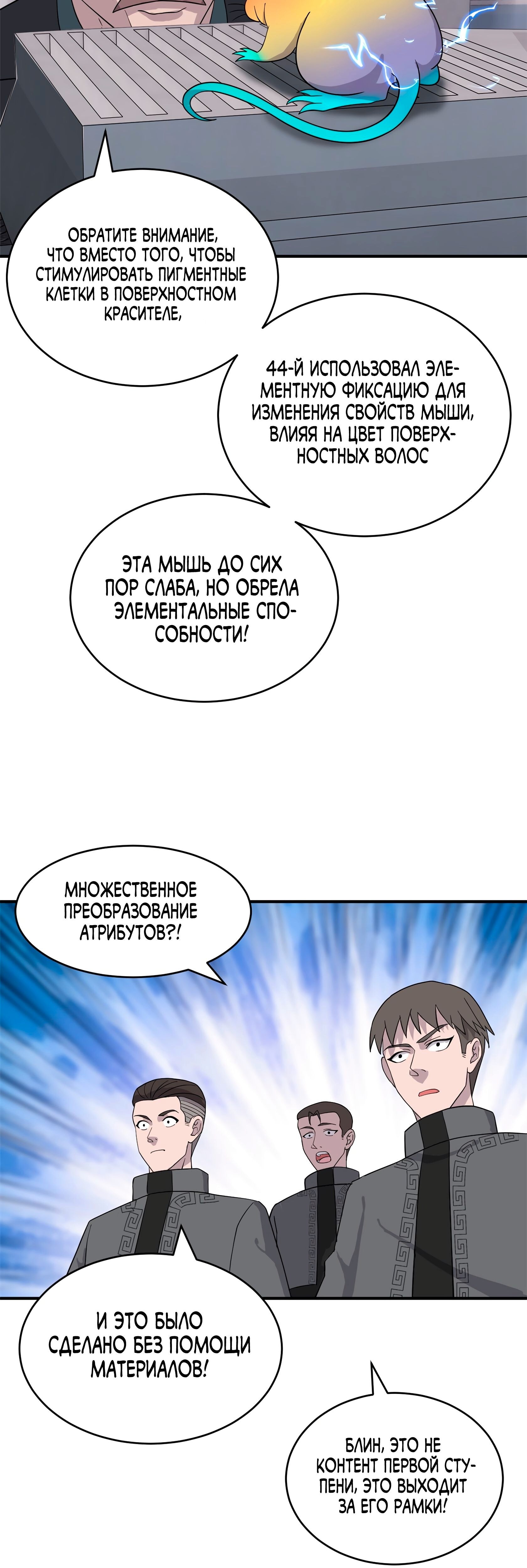 Страница 34