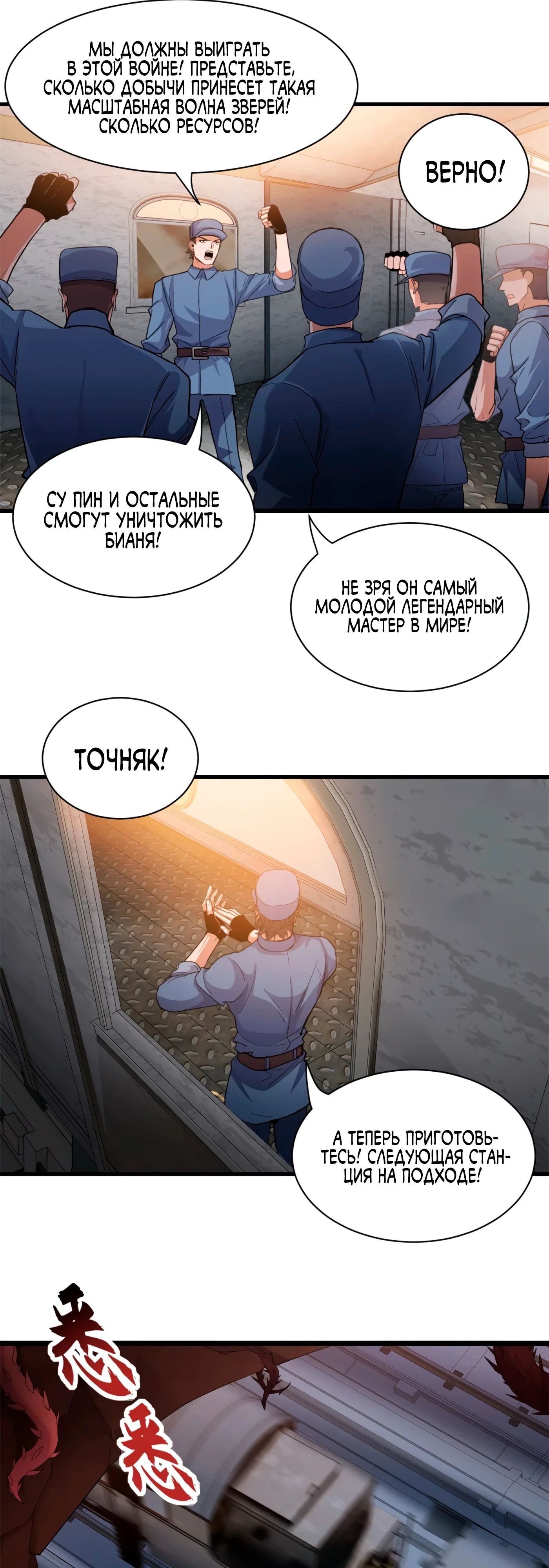 Страница 6