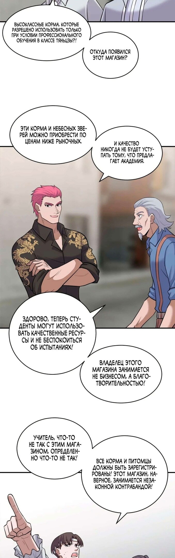 Страница 19