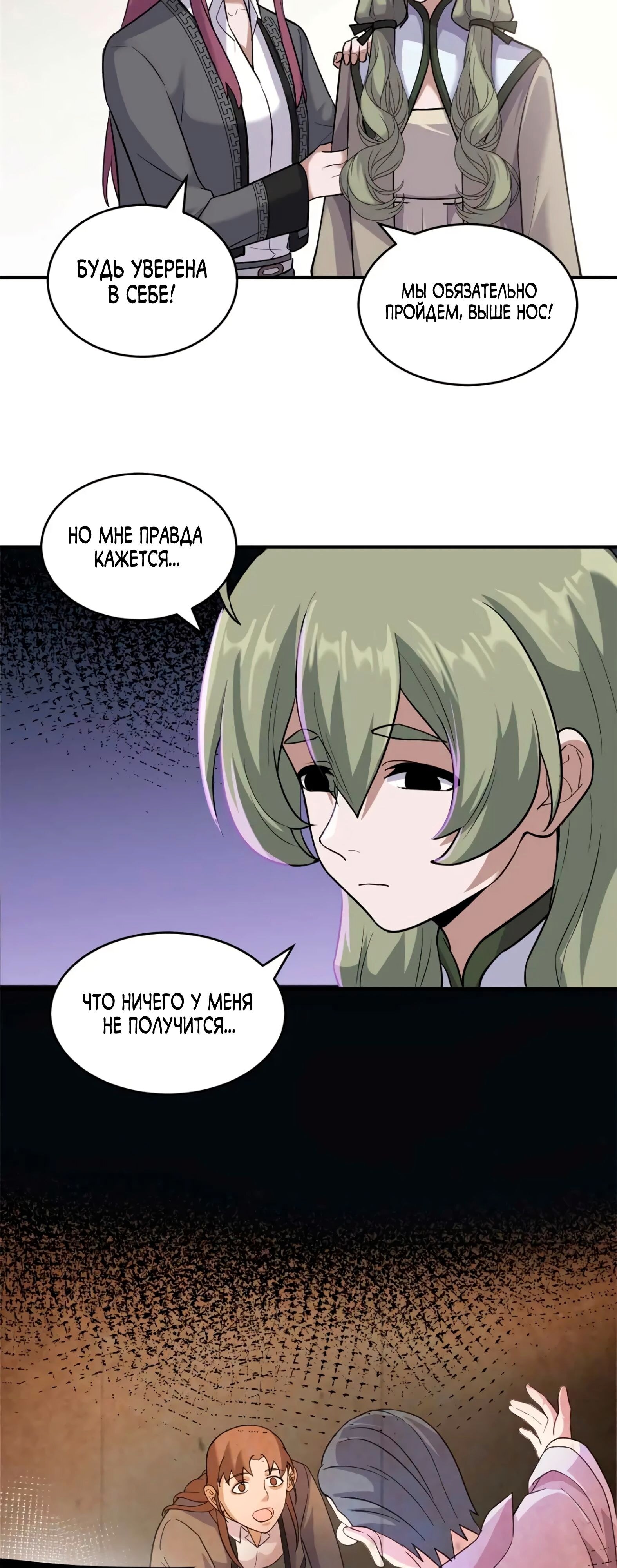 Страница 7