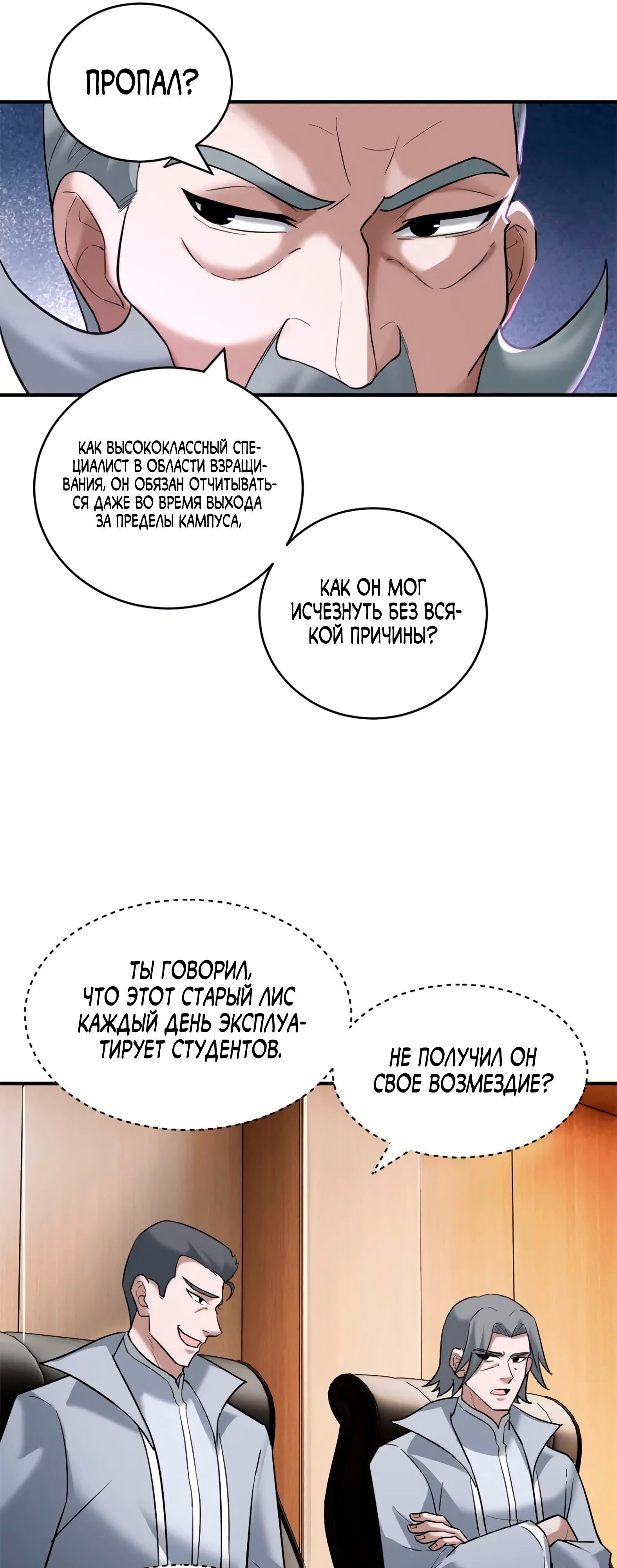 Страница 5