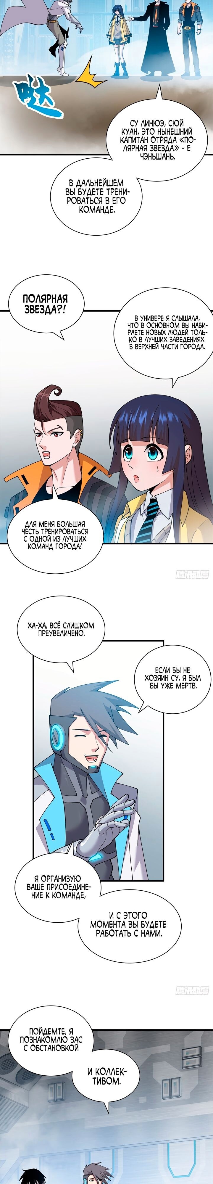 Страница 9