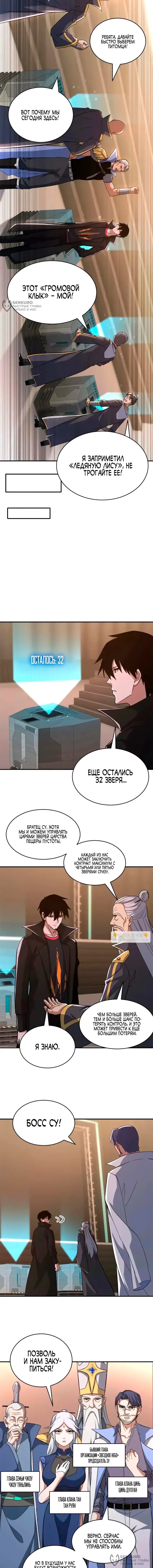Страница 8