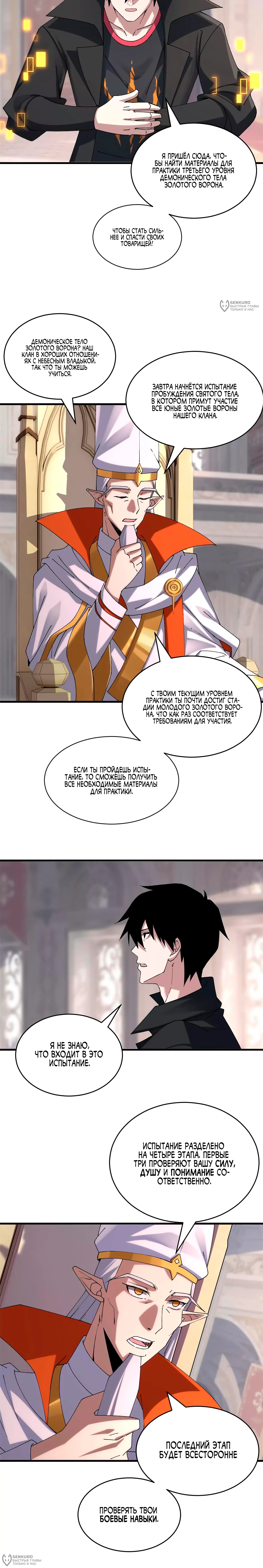 Страница 12