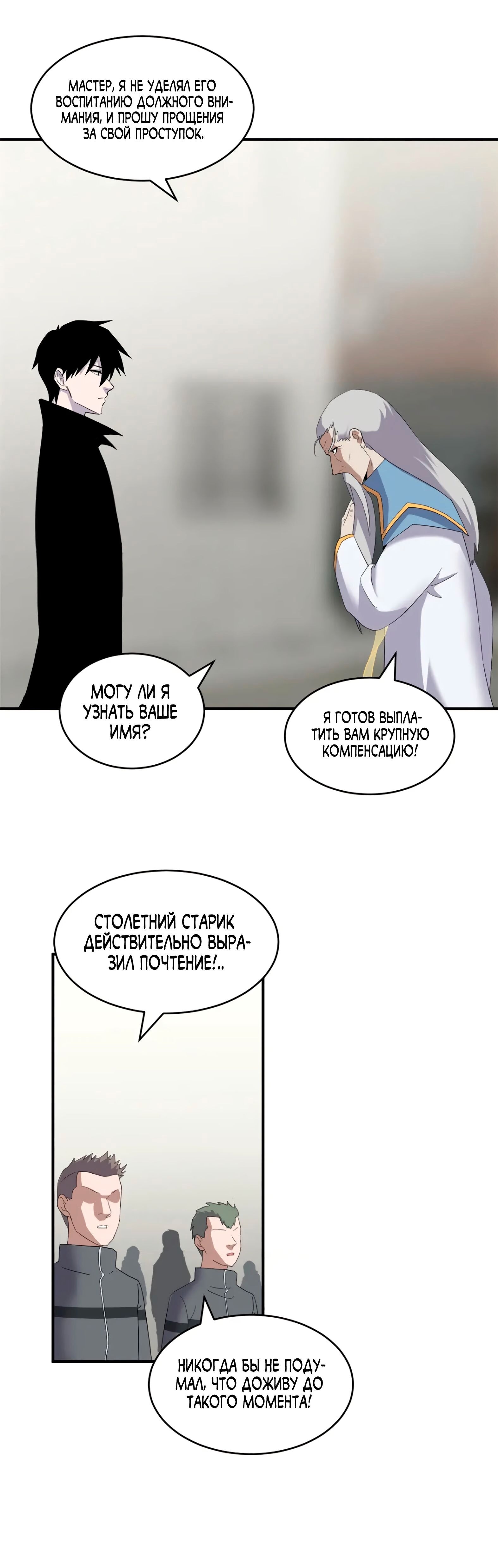 Страница 35